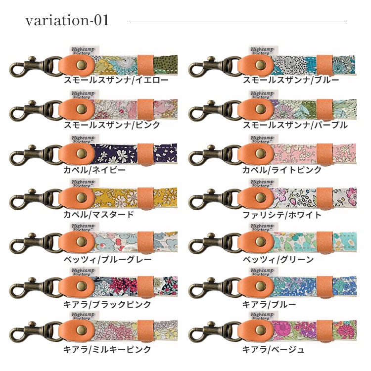 ハンド ストラップ リバティ スマホ 携帯電話 アクセサリー