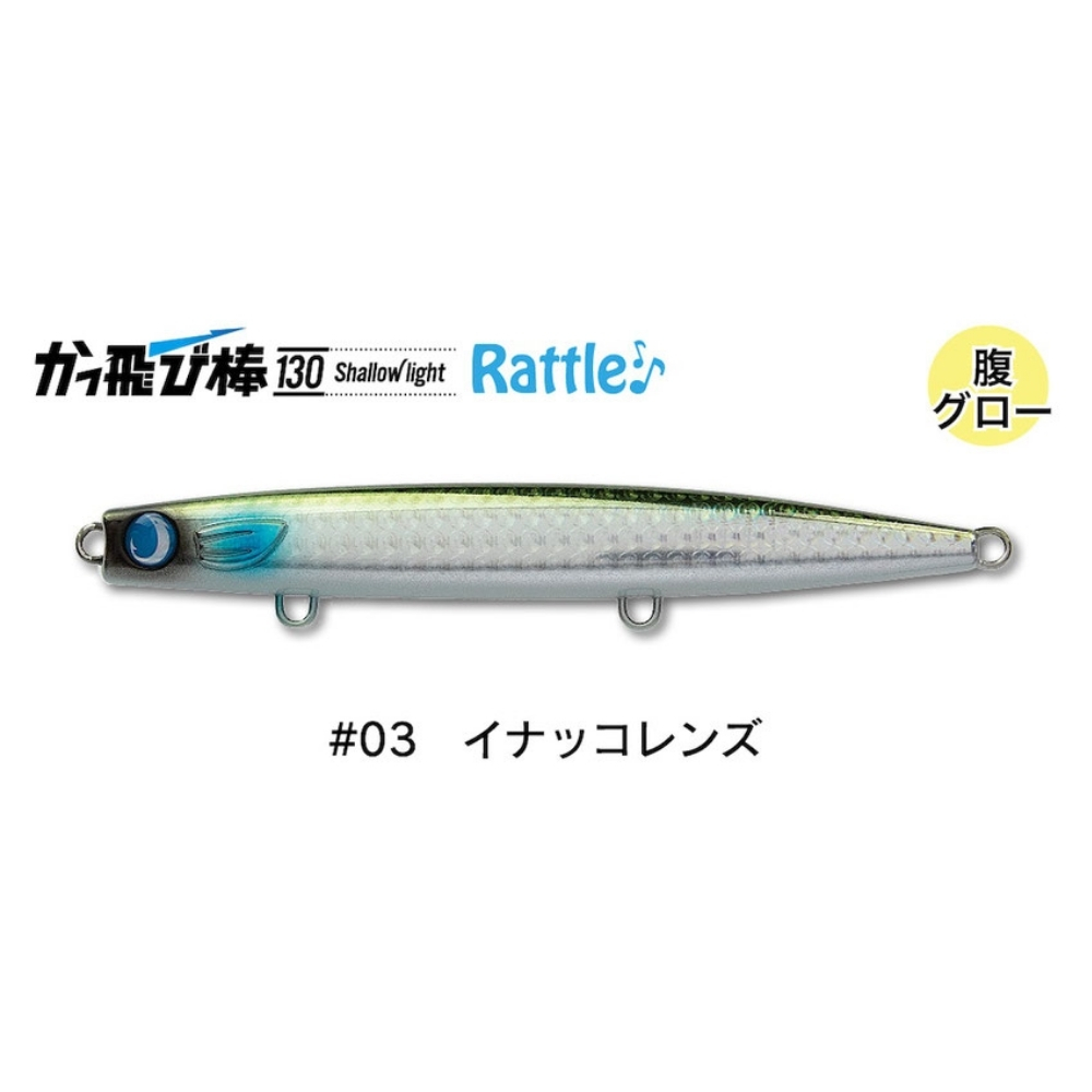 130slrattle_3.jpg?size=n