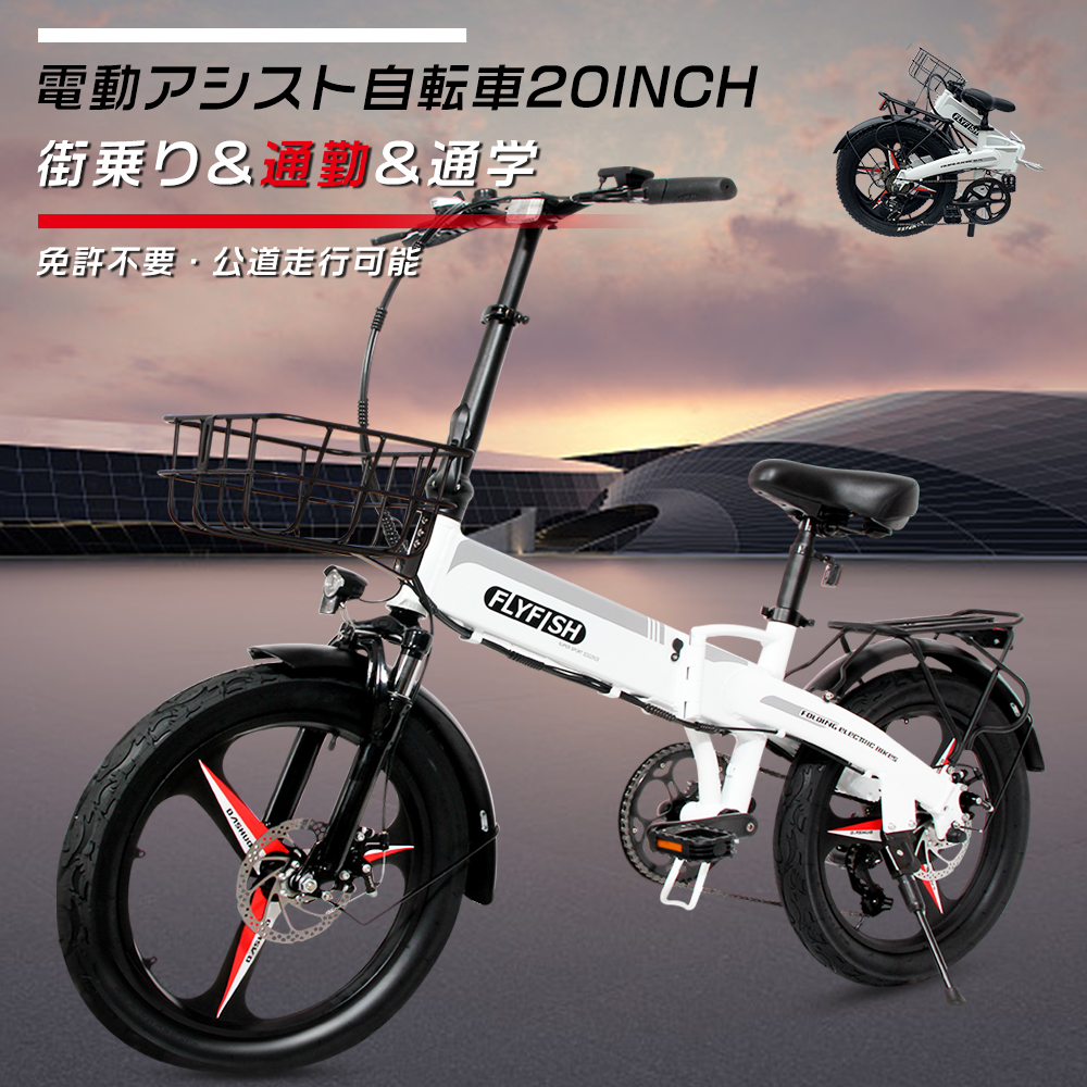 型式認定獲得】電動折りたたみ自転車 20インチ 軽量 ファットバイク