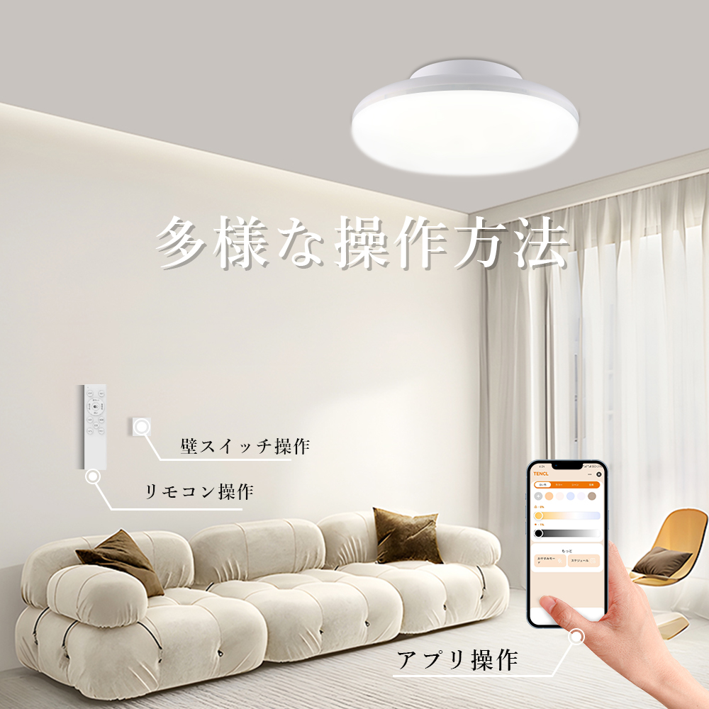 シーリングライト LED 4畳 4.5畳 6畳 2025 調光調色 リモコン付き 室内