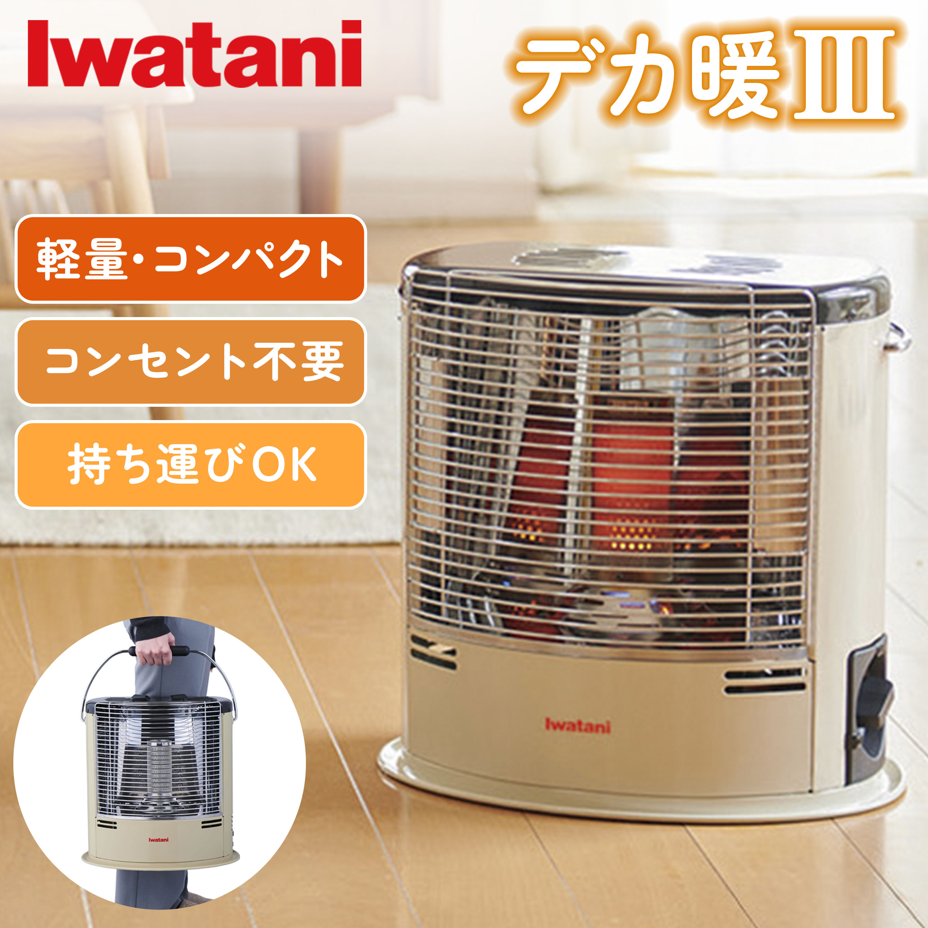 Iwatani（イワタニ） 岩谷産業 カセットガス ストーブ デカ暖III ガス