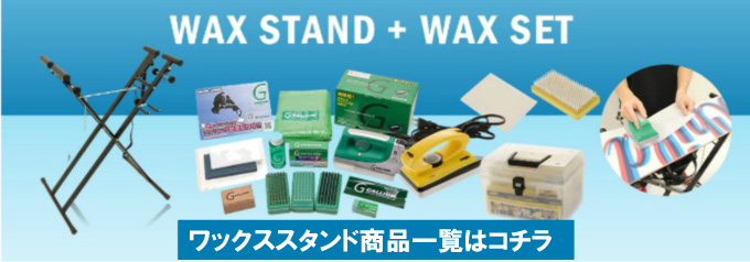 スキー スノーボード ワックスセット 9点 アイロン ホットワックス