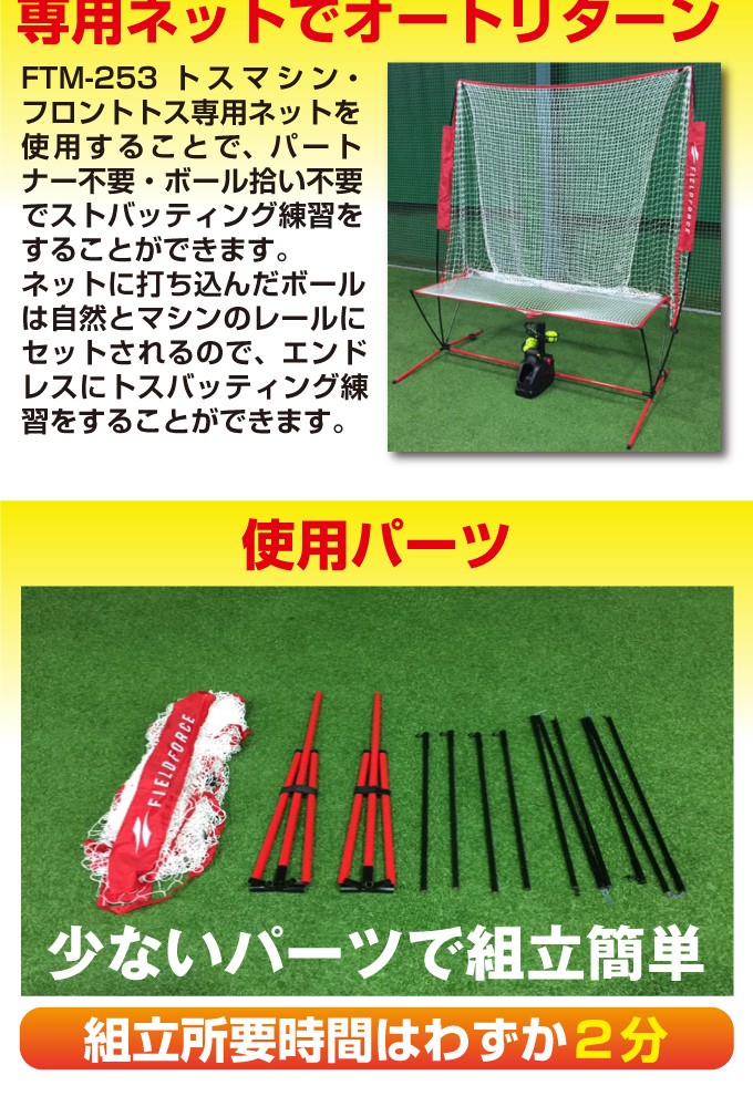 半年保証付】フィールドフォース FIELD FORCE 野球 トレーニング用品