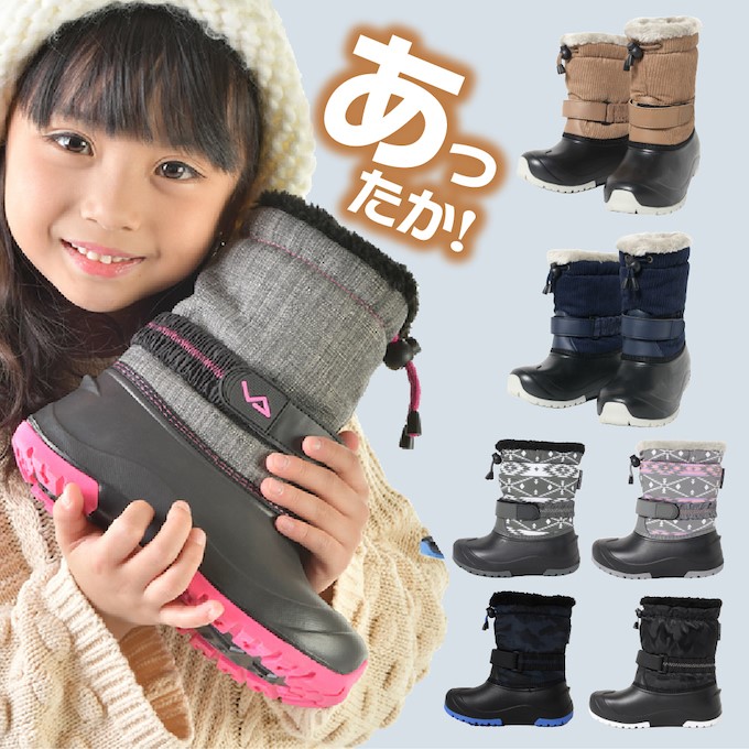 送料無料】スノーブーツ キッズ ジュニア 19.0cm〜24.0cm 防水 滑ら