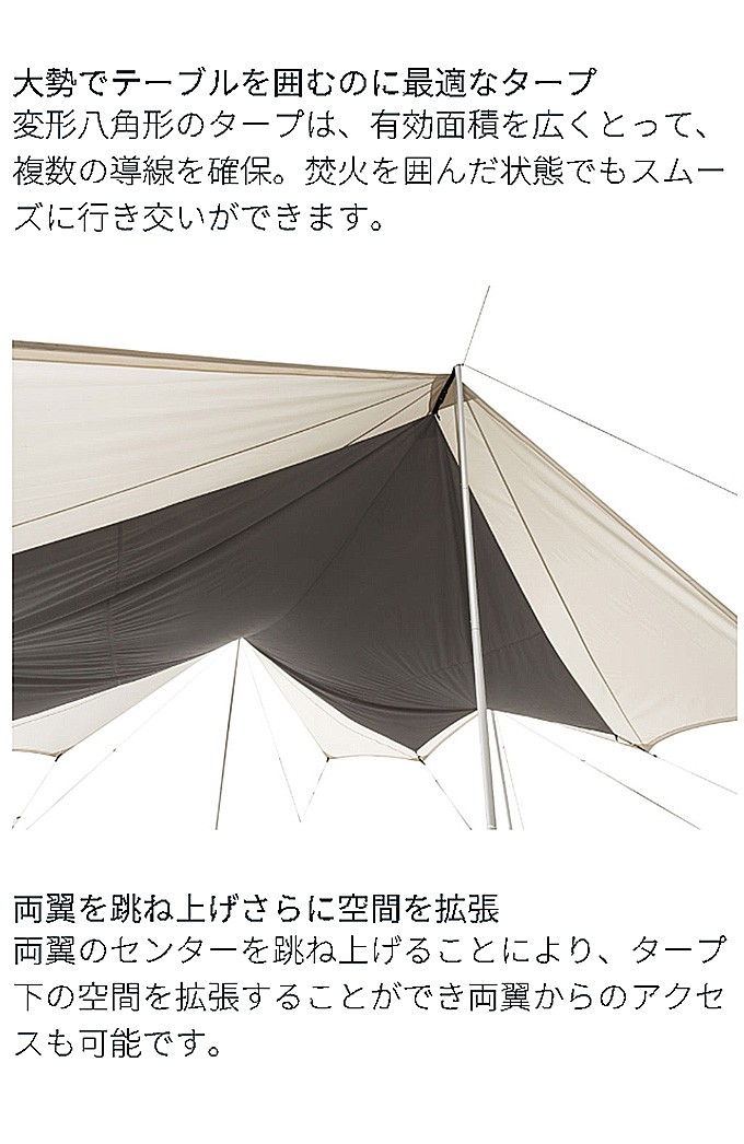 snow peak（スノーピーク） オクタタープ TAKIBI オクタ TP-430 snow