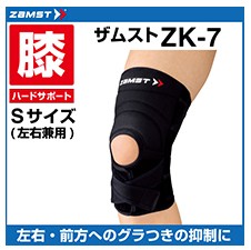 ザムスト 膝サポーター ZK-7 4Lサイズ 371706 ZAMST : ヒマラヤ Yahoo