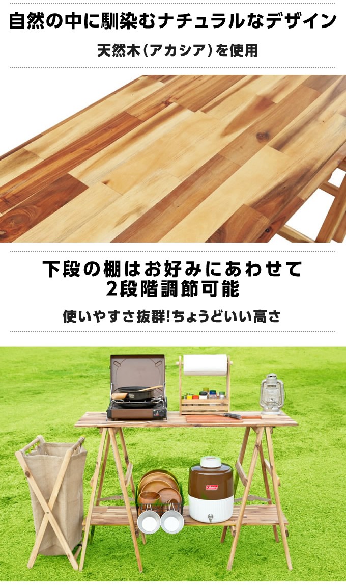 VISIONPEAKS（ビジョンピークス） キッチンテーブル アカシア キッチン