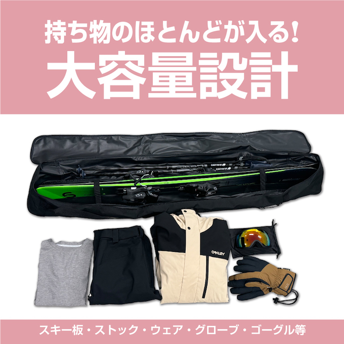 スキーケース 2way 150cm オールインワン 1台 SKICASE 150 VP130801K05