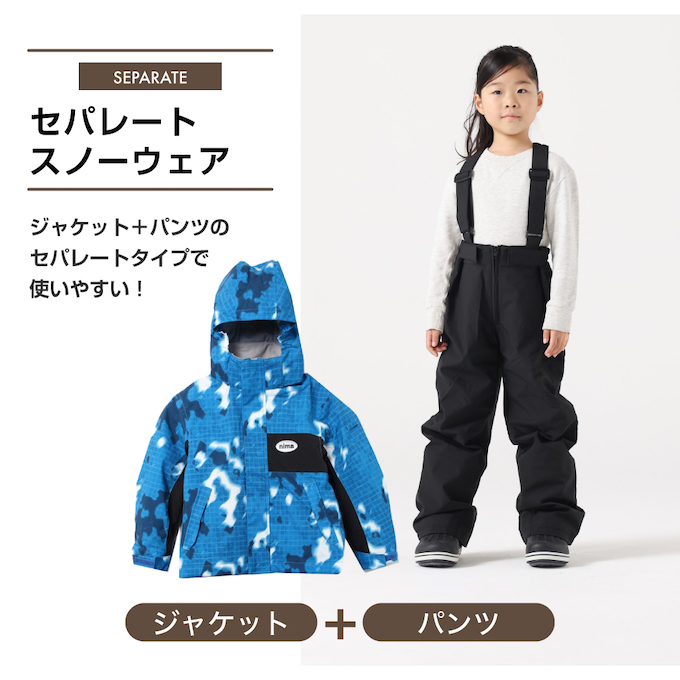 NIMA スキーウェア キッズ 子供 防水 撥水 上下セット スノーウェア