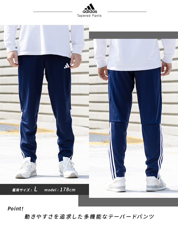 adidas（アディダス） スポーツウェア ジャージ ロングパンツ メンズ