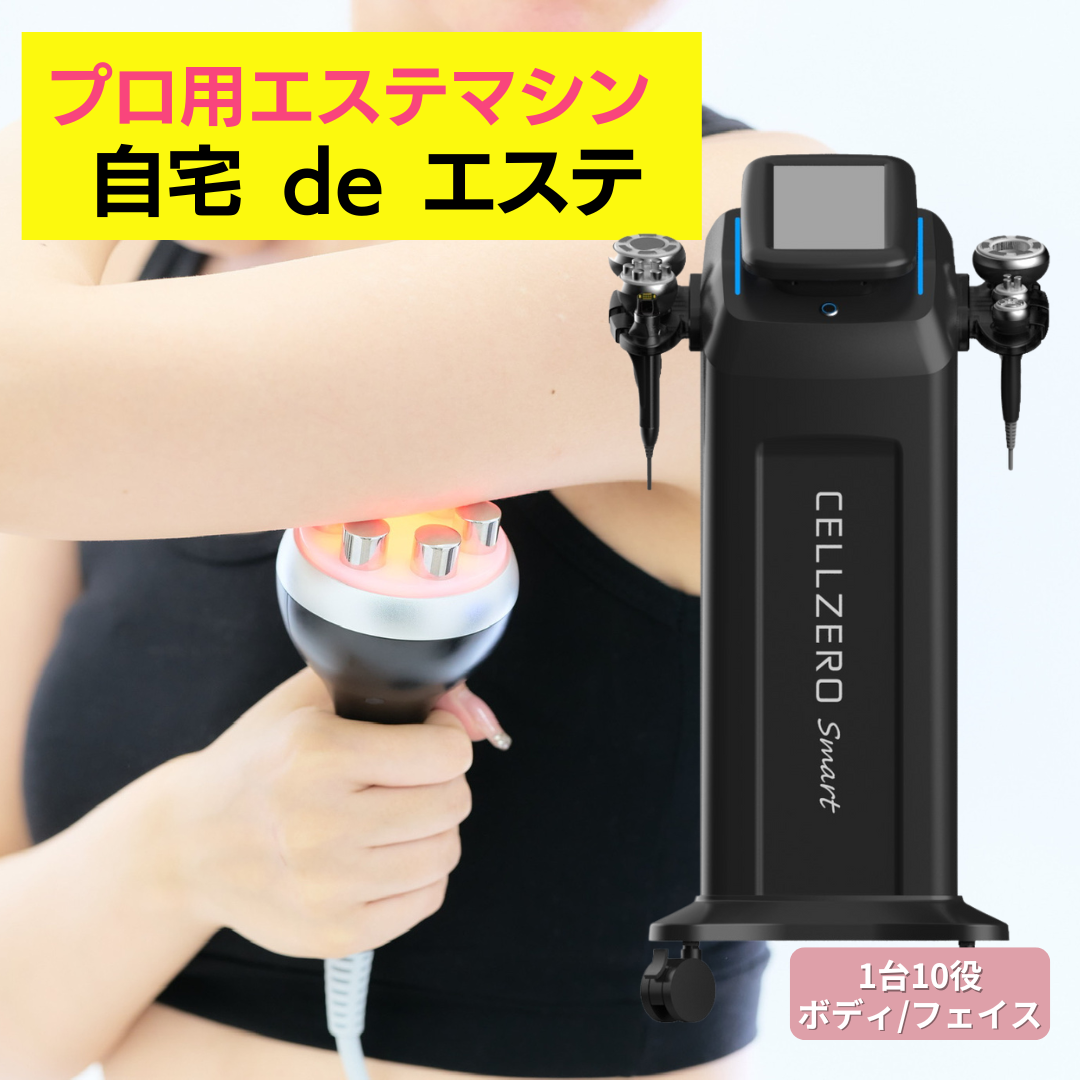 セルゼロ CELLZERO セルゼロスマートCELLZERO SMART 美顔器
