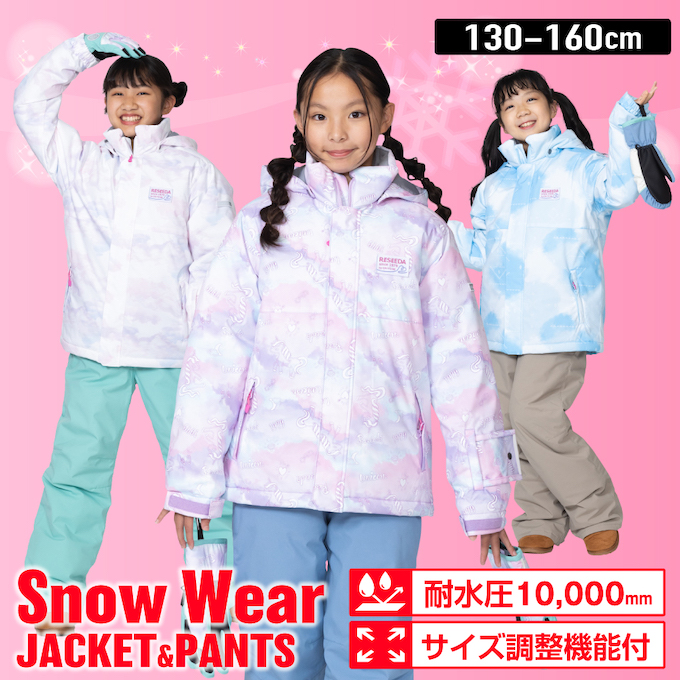 RESEEDA（レセーダ） オンヨネ スキーウェア キッズ ジュニア 子供