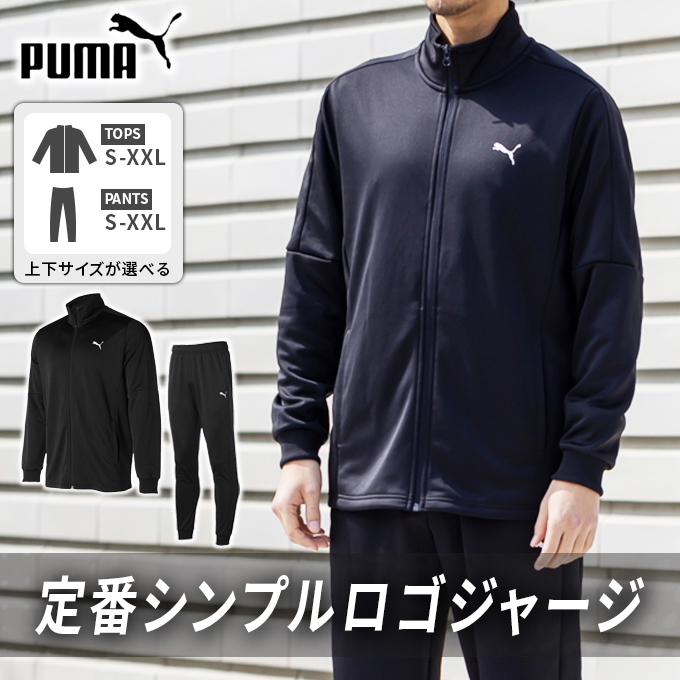 PUMA（プーマ） スポーツウェア ジャージ 上下セット メンズ ESS