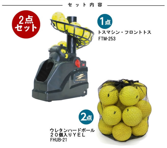 FIELD FORCE（フィールドフォース） 【半年保証付】 トスマシン