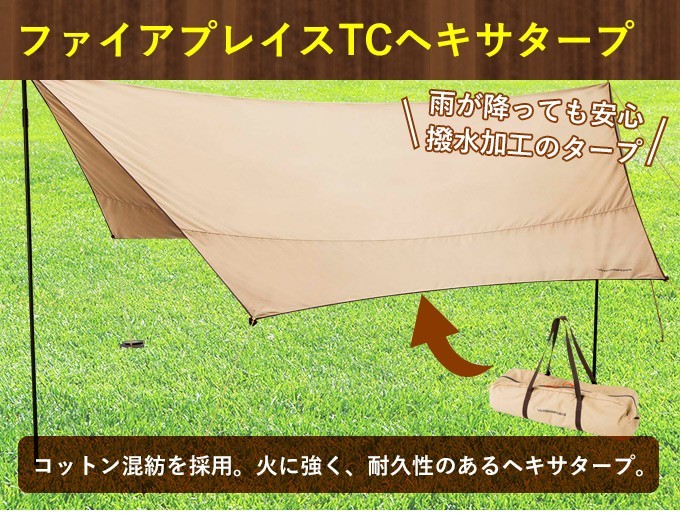 ビジョンピークス VISIONPEAKS タープ Tarp ファイアプレイス TC