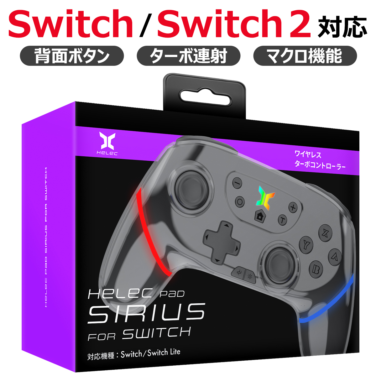 Switch / 2 対応 コントローラー ワイヤレス 連射 自動連射 ターボ