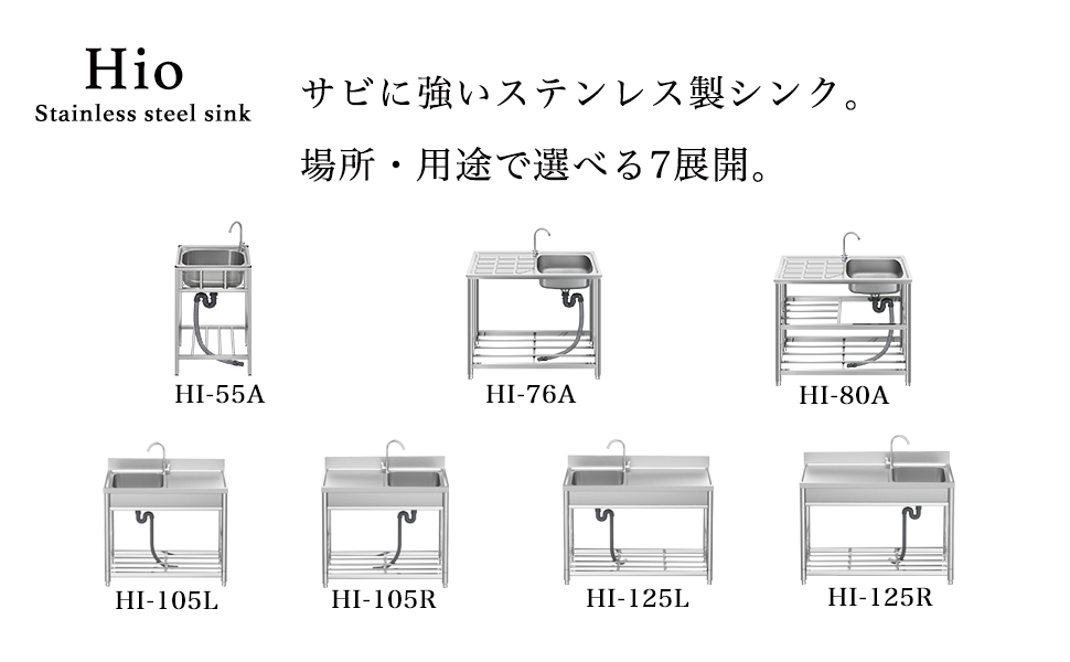 Hio 流し台 ステンレス製 蛇口左右に付けれる 【送料無料】 屋外 簡易