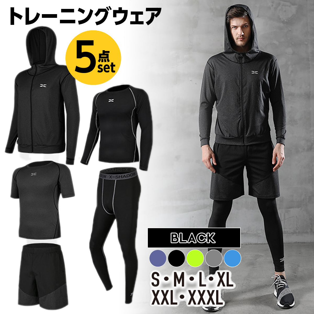 ランニングウェア メンズ トレーニングウェア 5点セット