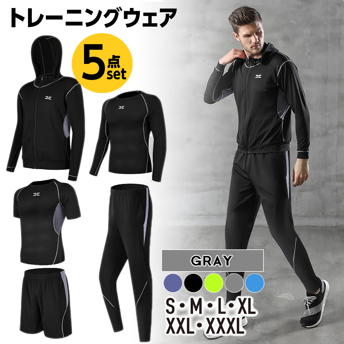 ランニングウェア メンズ トレーニングウェア 5点セット