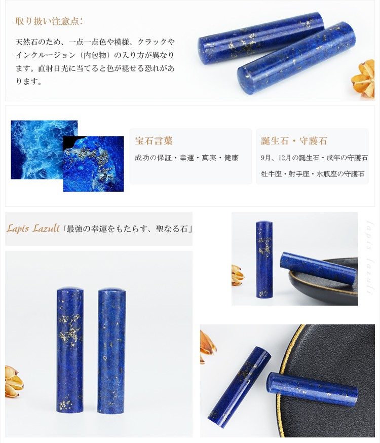 9月誕生石 12月誕生石青金石3本セット アタリ付き可能 ケース付宝石