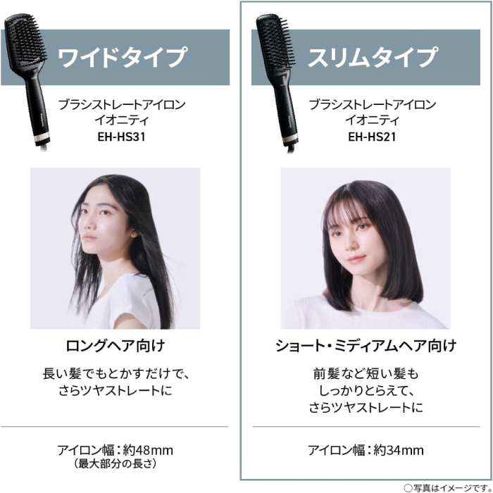 イオニティ 2024年6月発売モデル パナソニック Panasonic ブラシ