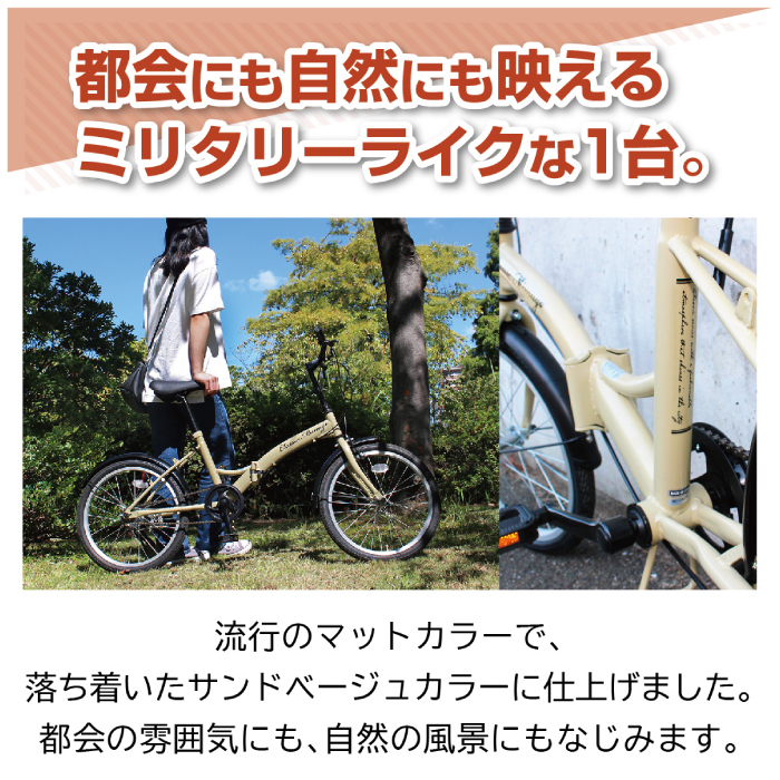 ミムゴ MIMUGO MG-CM20K 折りたたみ自転車 折畳自転車 クラシックミム