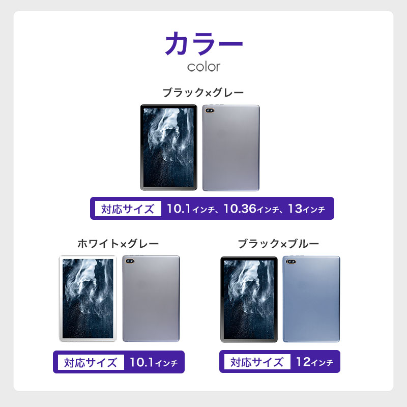 タブレット 10.1〜13インチ ケース＆フィルムセット 32GB 64B 128GB
