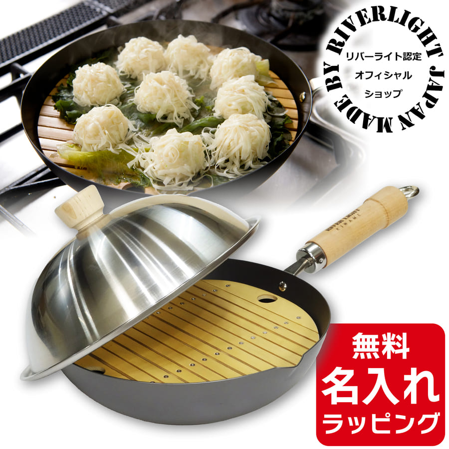 リバーライト 極JAPAN 蒸し鍋セット 26cm (鍋) 価格比較 - 価格.com