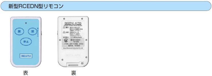 送料無料 三協立山アルミ エクステリア シャッターゲート、跳ね上げ式