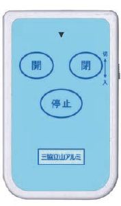 LIXIL（リクシル） 送料無料 三協立山アルミ エクステリア シャッター