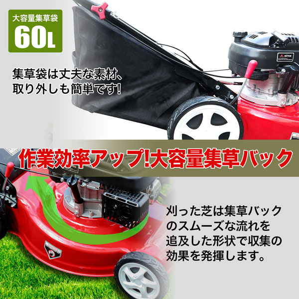 エンジン芝刈機 自走式 6馬力 排気量173cc 大容量60L 手押しタイプ 刈