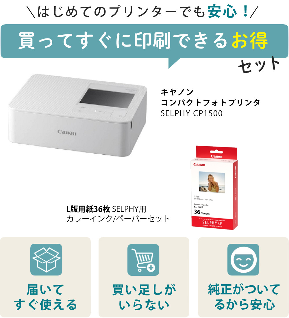 キヤノン（Canon） フォトプリンタ コンパクトフォトプリンター