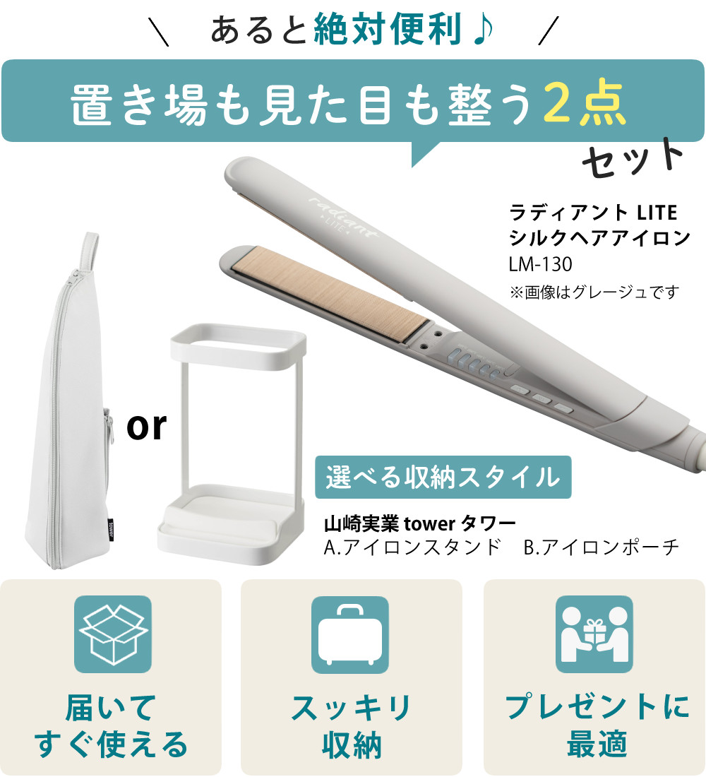 radiant（ラディアント） ヘアアイロン LITE グレージュ レッド 24mm