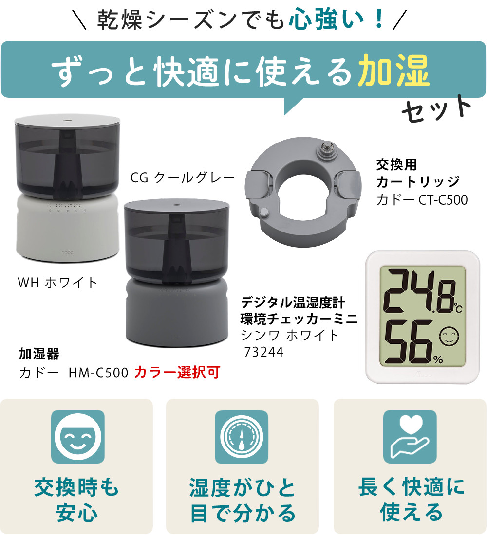 cado（カドー） 加湿器 STEM 500H HM-C500H 加熱式 ハイブリッド 大