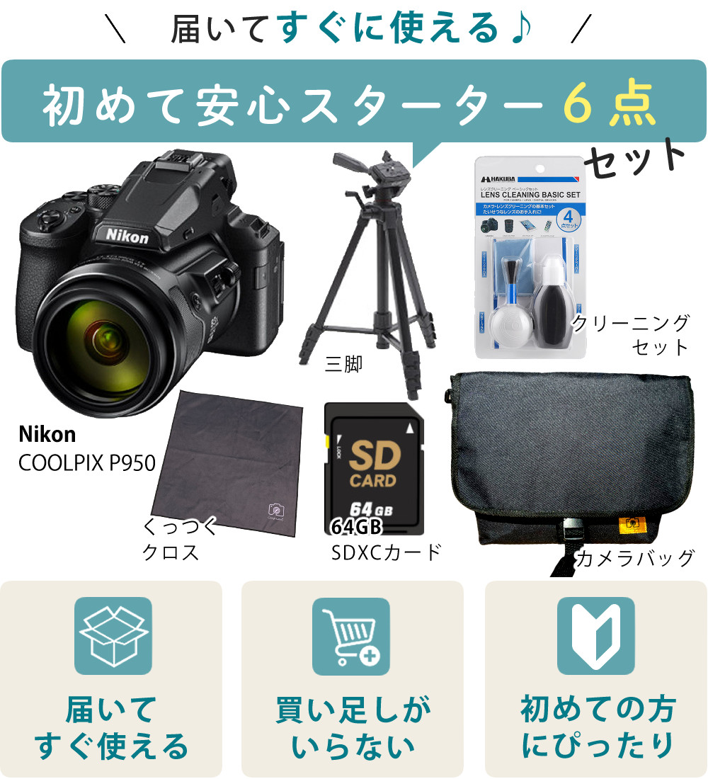 ニコン（Nikon） コンパクトデジタルカメラ COOLPIX P950 クールピクス