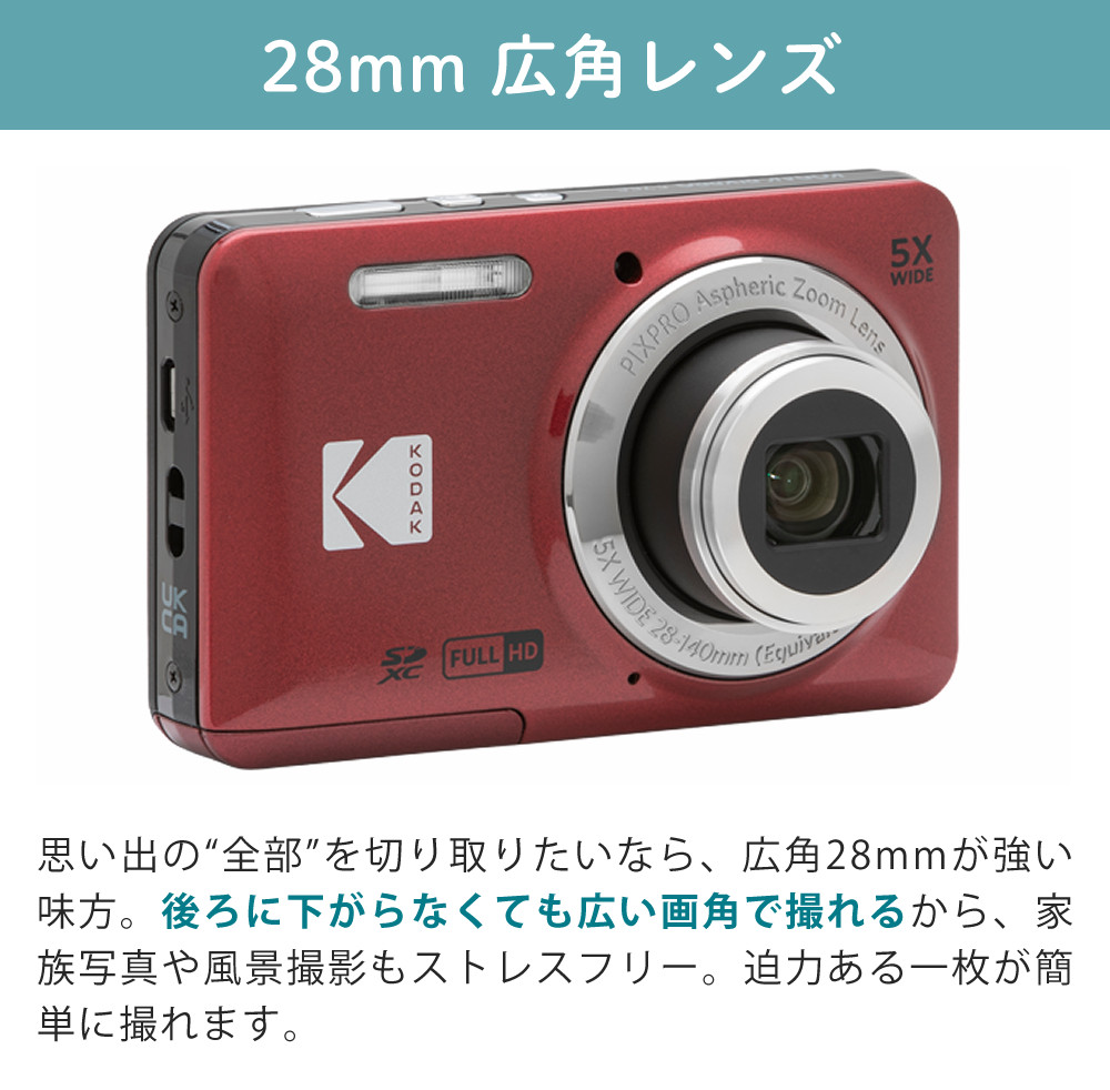 PIXPRO レビュー特典有 (SD・ケース付)コダック デジタルカメラ FZ55