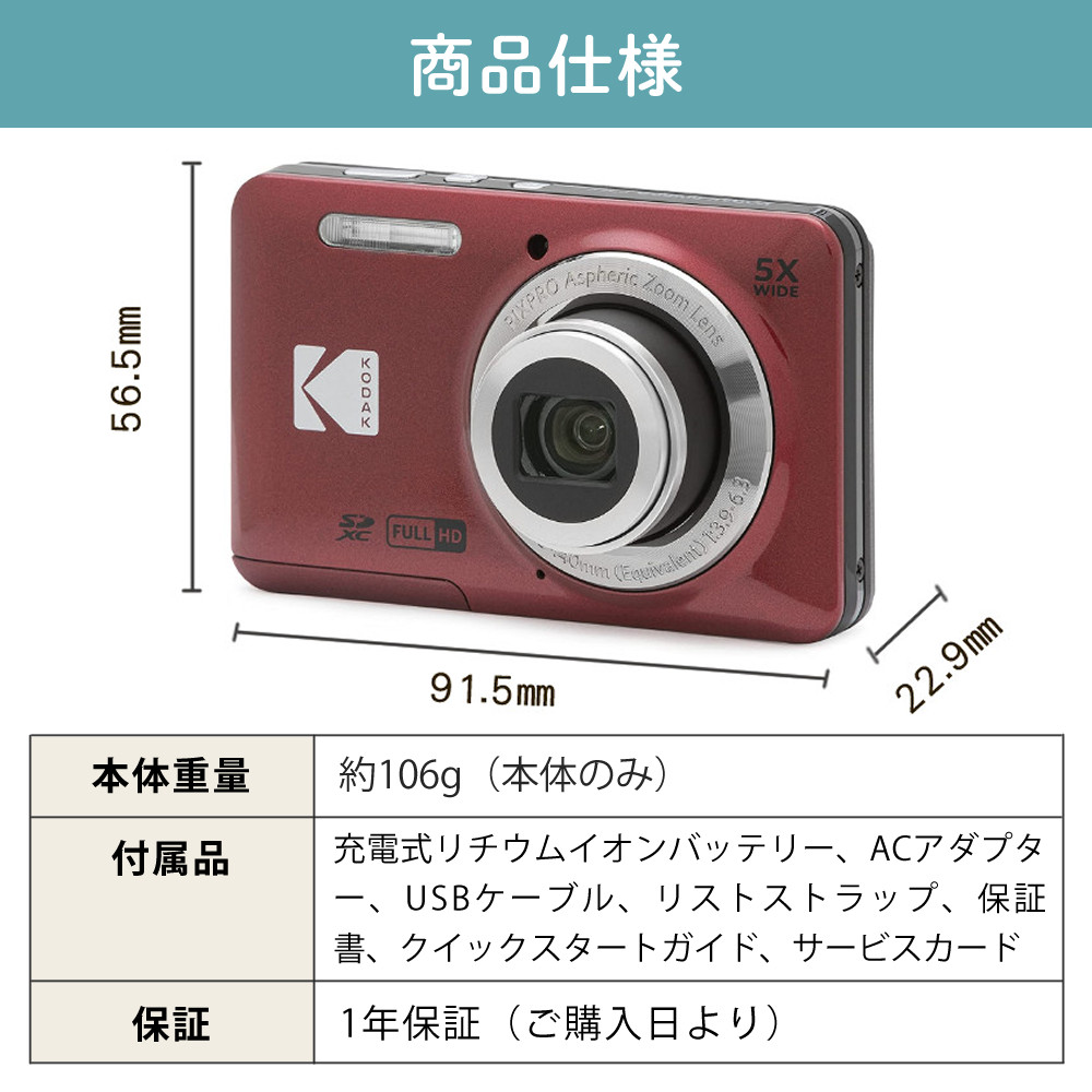 PIXPRO レビュー特典有 (SD・ケース付)コダック デジタルカメラ FZ55