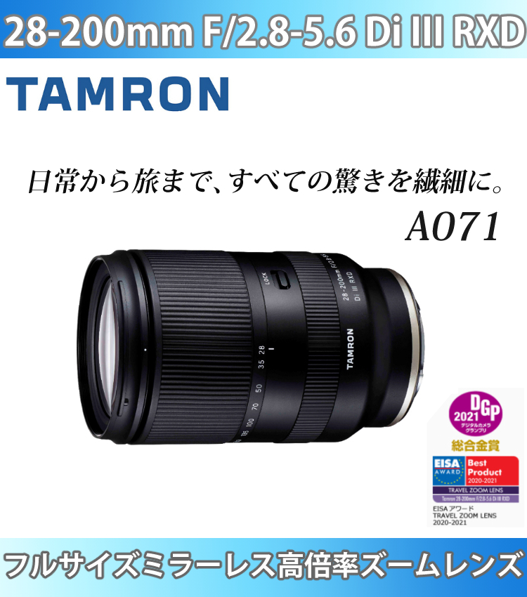 TAMRON（タムロン） （レビューでプレゼント） レンズ保護フィルター付