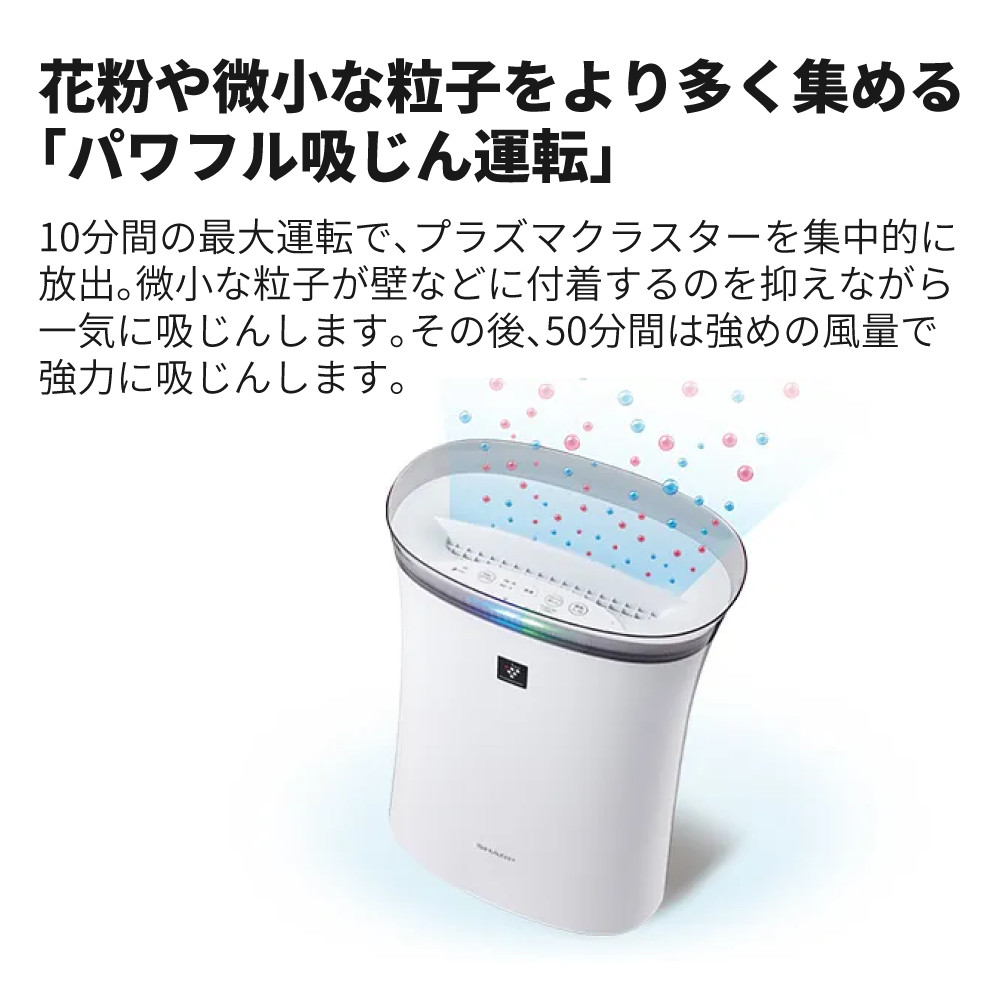 SHARP（シャープ） 空気清浄機 FU-S50-W ホワイト 〜14畳 プラズマ