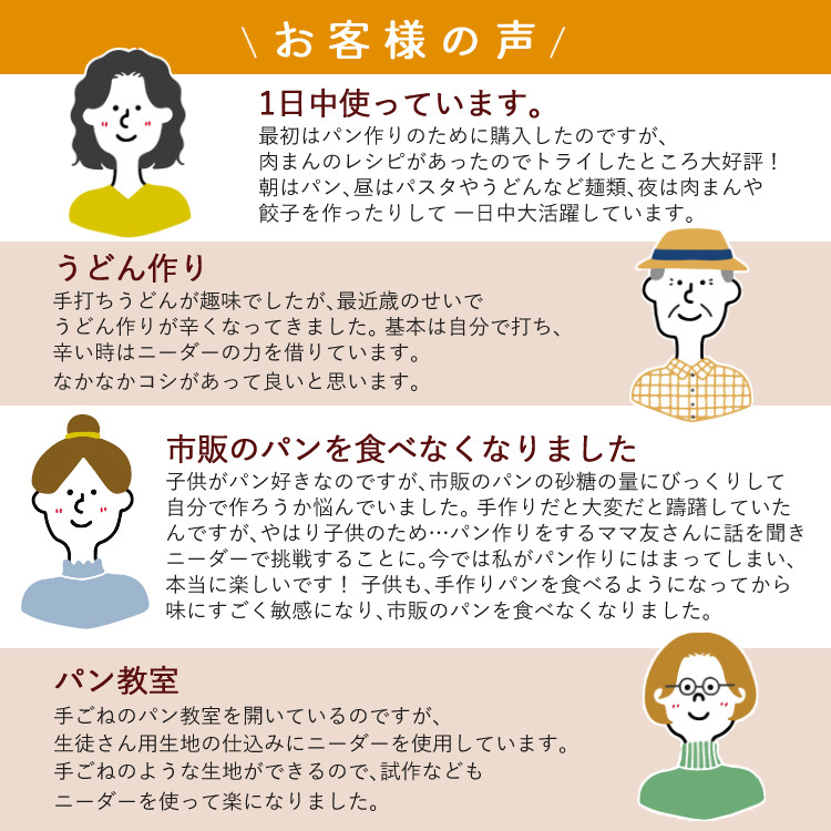 日本ニーダー 家庭用パンニーダー PK1012PLUS パンこね器 （ラッピング