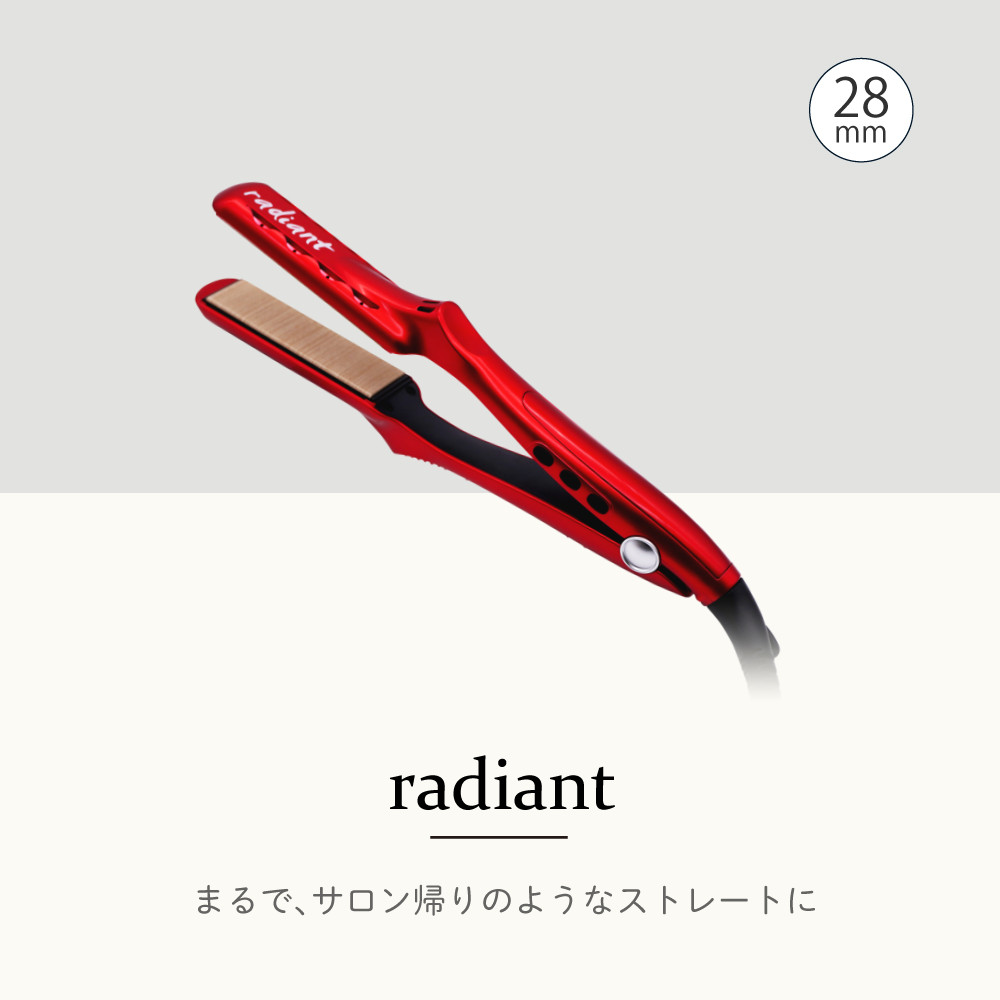 ラディアント アイロン ストレート 正規販売店 シリアル付き シルク