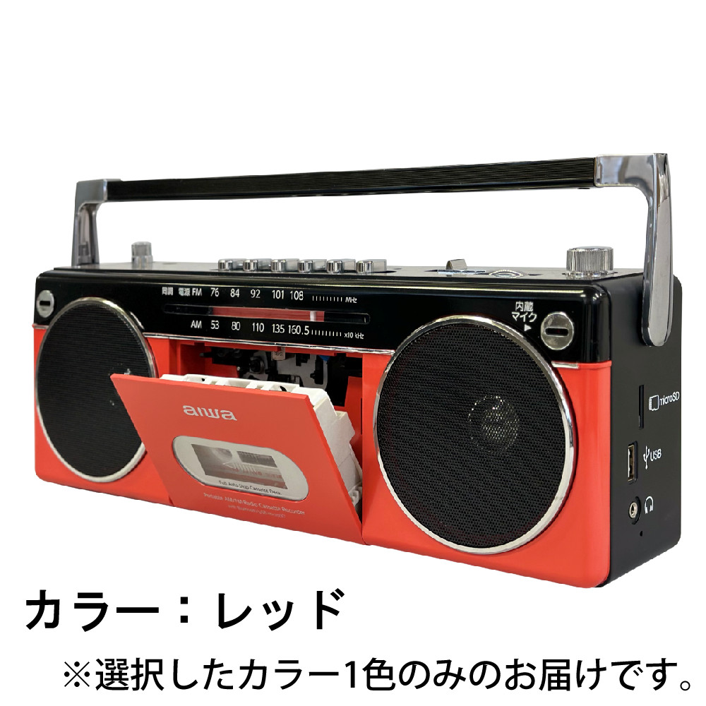 アイワ ラジカセ aiwa audio -G RCP2 GAA4-RCP0002 レッド グリーン
