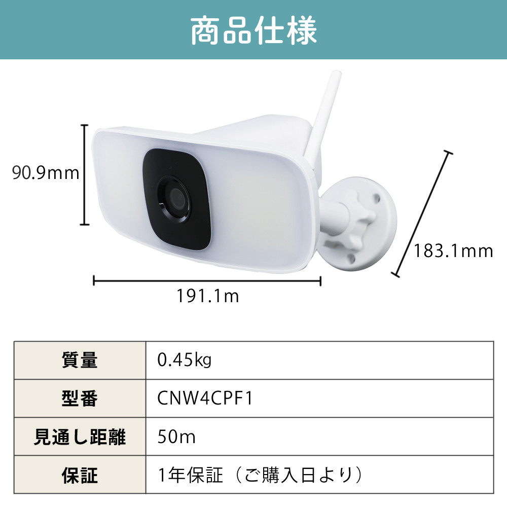 DXアンテナ 追っかけワイヤレスカメラ 防犯カメラ CNW4CPF1 : ホーム
