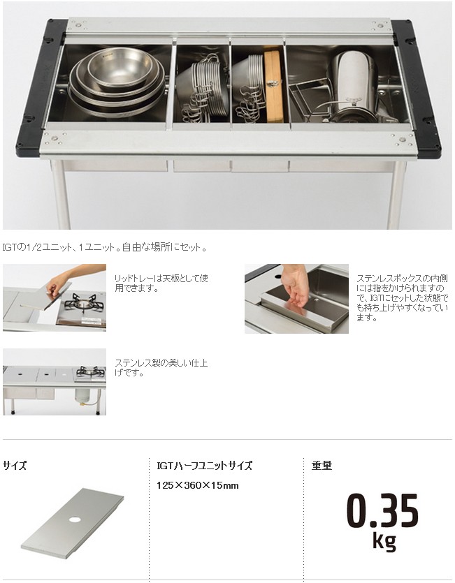 スノーピーク snowpeak リッドトレーハーフユニット : プラウ Yahoo!店