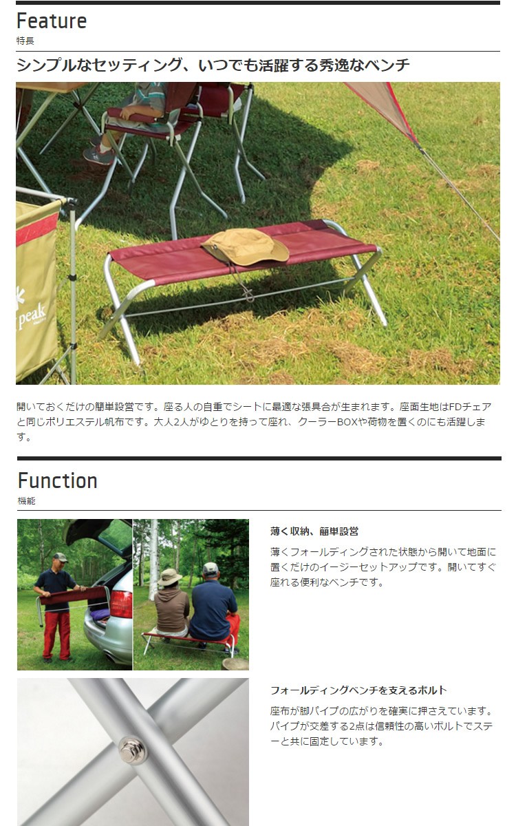スノーピーク snowpeak FD ベンチRD LV-071RD : プラウ Yahoo!店