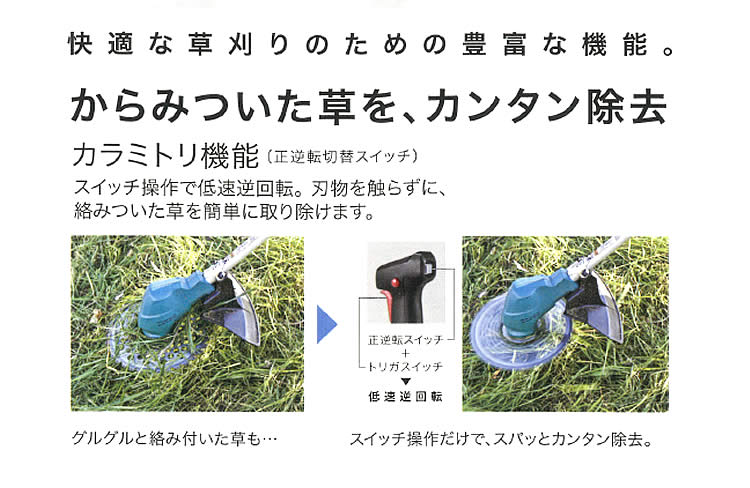 マキタ（makita） 【販売終了】マキタ 充電式草刈機 MUR183UDZ U