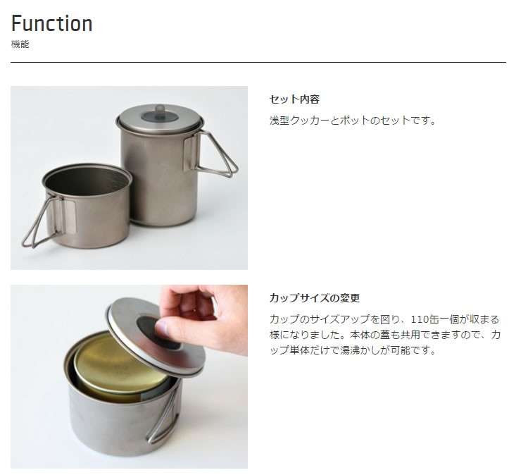 スノーピーク snowpeak ソロセット 極 チタン クッカー SCS-004TR