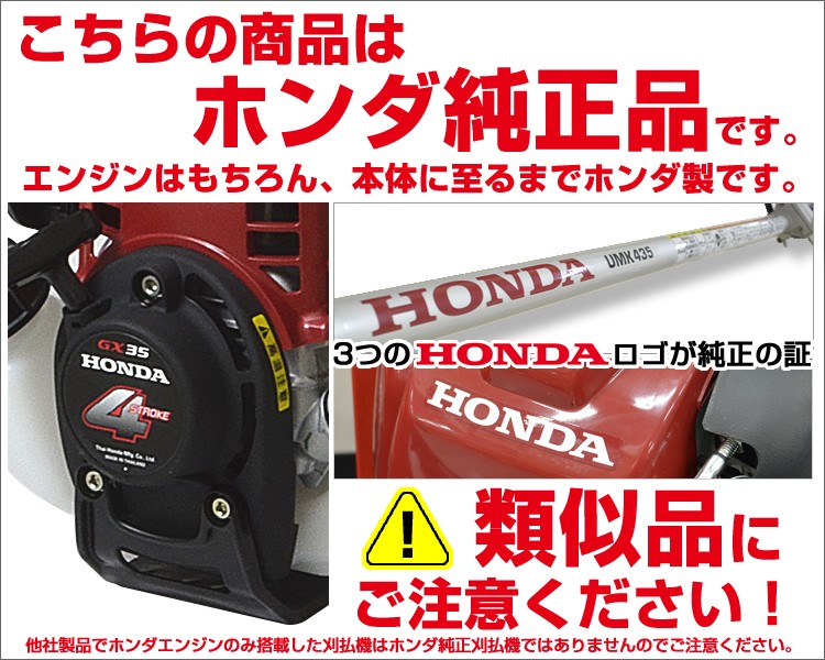 ホンダ（HONDA） 草刈機 背負式4サイクルエンジン刈払機 背負式草刈機