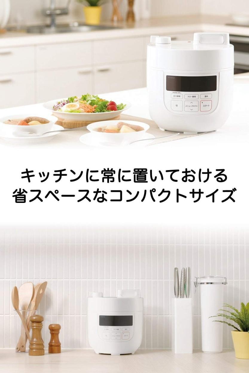 siroca（シロカ） 電気圧力鍋 SP-D131W ホワイト クックマイスター