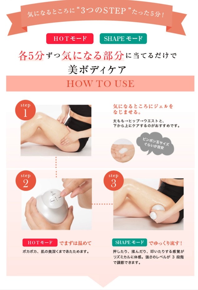 ボニックプロ + ボニックジェルプレミアムリフト セット BONIC Pro